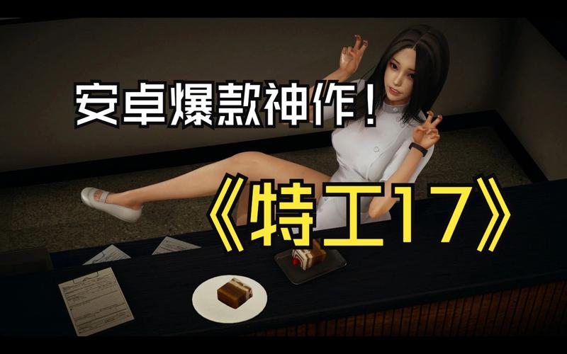 想玩卧底女特工?教你快速下载安装游戏