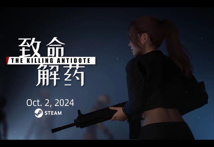 最新致命解药更新地址：美女打僵尸，刺激冒险等你加入！