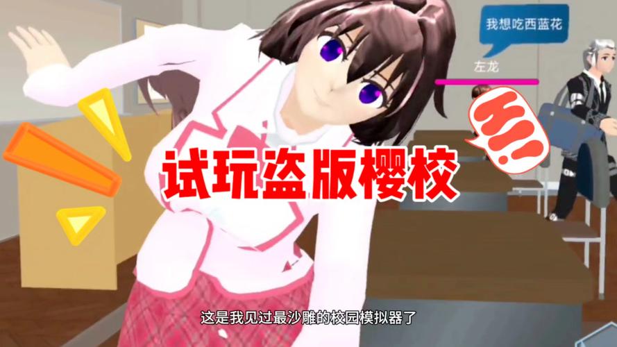 红樱花馆游戏介绍:精彩剧情,美女如云等你邂逅