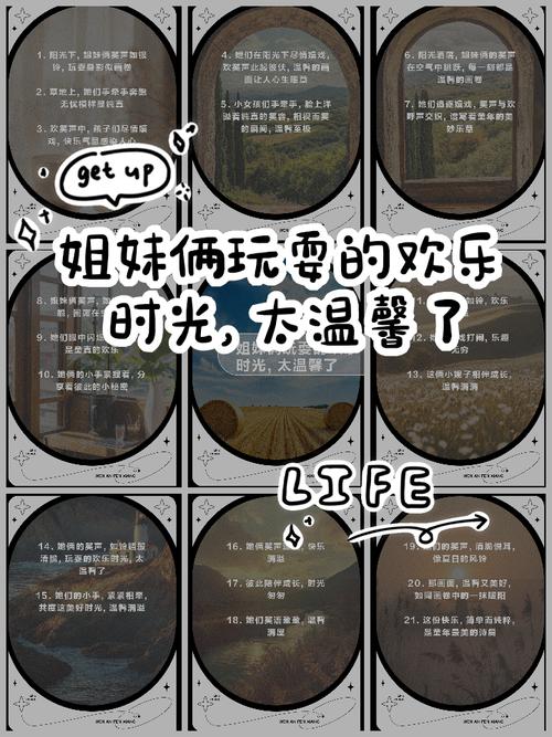 姐妹花游戏攻略大全:轻松上手,快速通关!