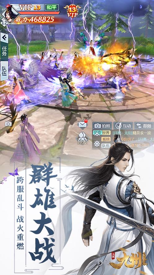 公主与征服安卓汉化版下载:开启奇幻冒险之旅