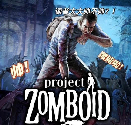 最新僵尸生活1下载地址：体验刺激的末日生存