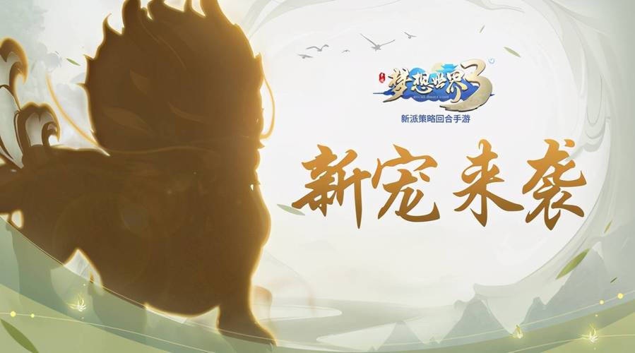 巨人的秘宝游戏介绍:半开放世界RPG,等你探索!