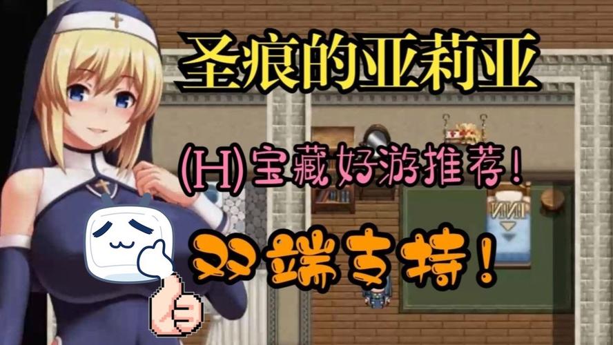 圣痕的亚莉亚游戏攻略:高难度挑战及完美结局达成