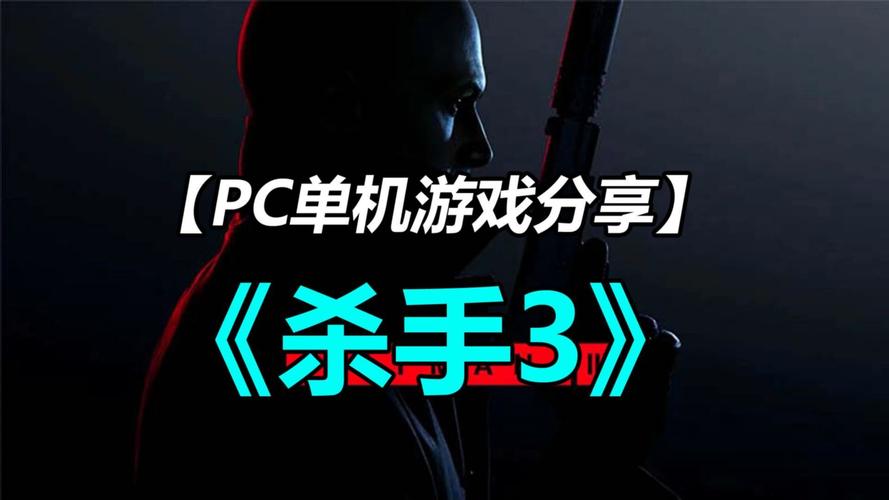 火爆来袭!杀手的神话游戏下载,不容错过