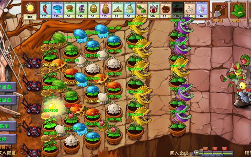 H版植物大战僵尸最新版本攻略，轻松通关全关卡！