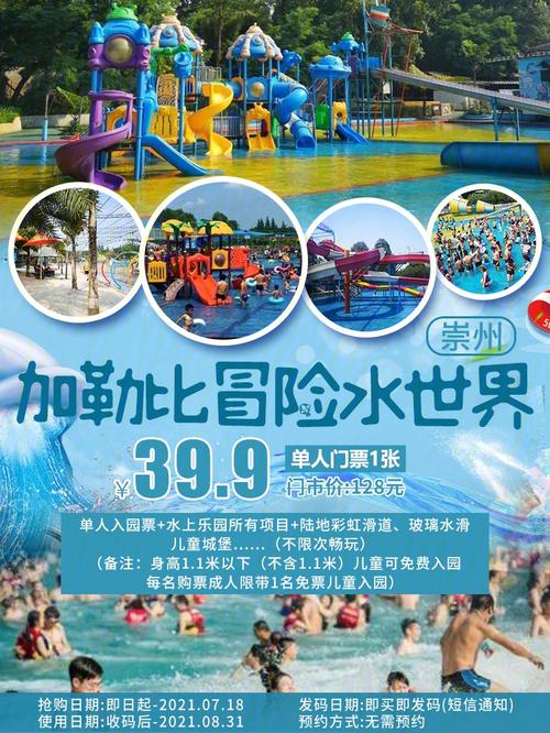 水上世界安卓汉化版:开启你的水上冒险之旅