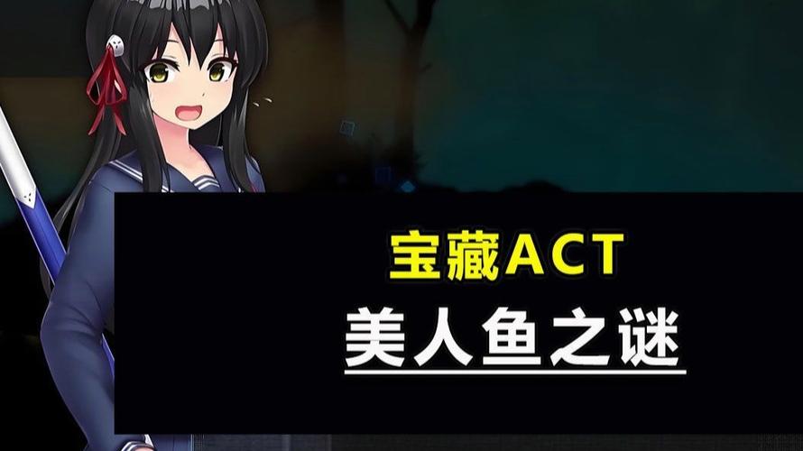 美人鱼之迷安卓下载安装:和美人鱼一起探索海底世界!