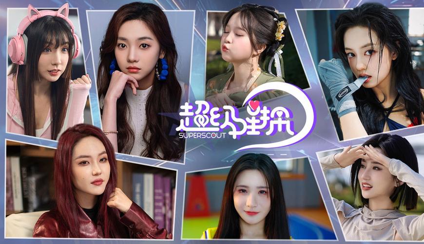 超级星探下载地址：免安装绿色版，轻松畅玩！