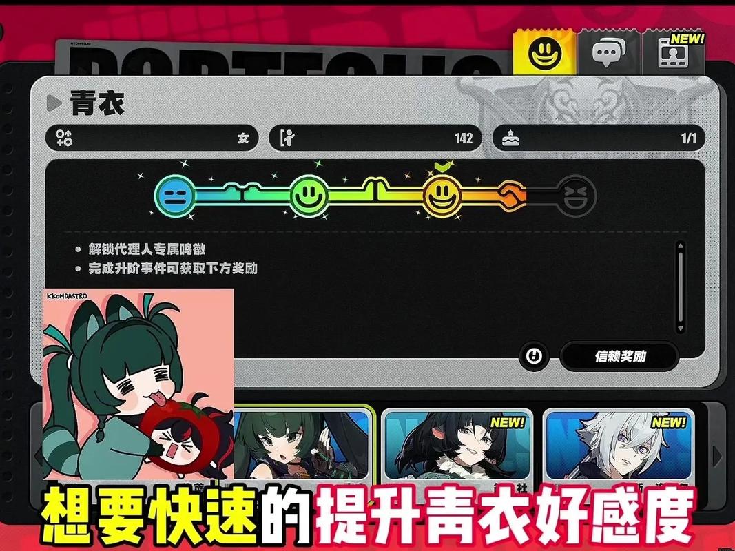 偶像女友游戏攻略大全：快速提升好感度技巧