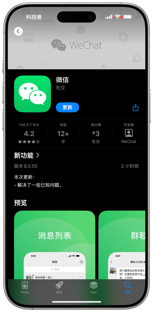 微信关爱系统最新版本下载，功能全面升级！