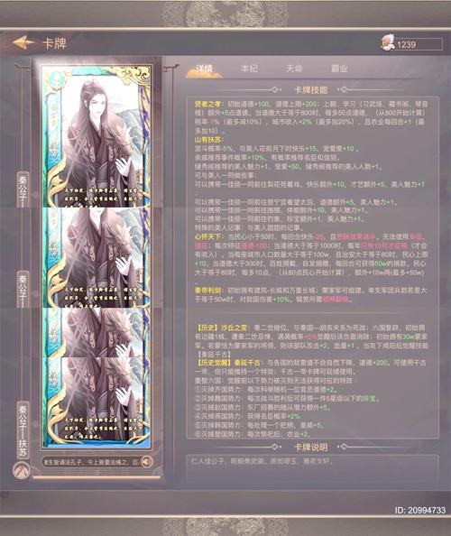 风流公子图文攻略:从新手到高手进阶之路