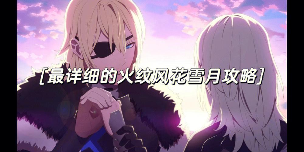 夜幕之花杨过游戏秘籍：轻松通关小技巧