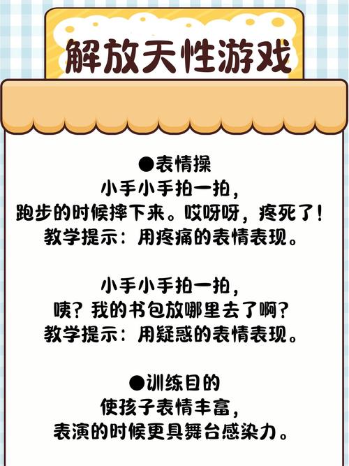 表演课游戏新手必看：内含他链游戏攻略，助你快速提升游戏水平！