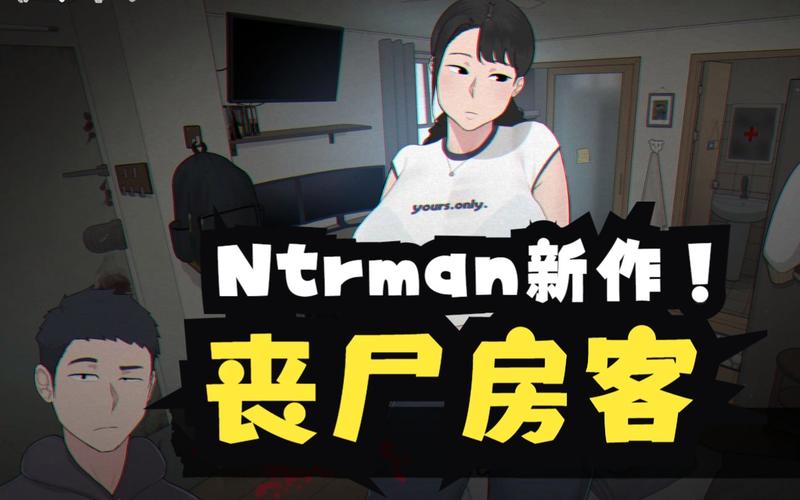 最新NTRman合集：15部作品完整版下载