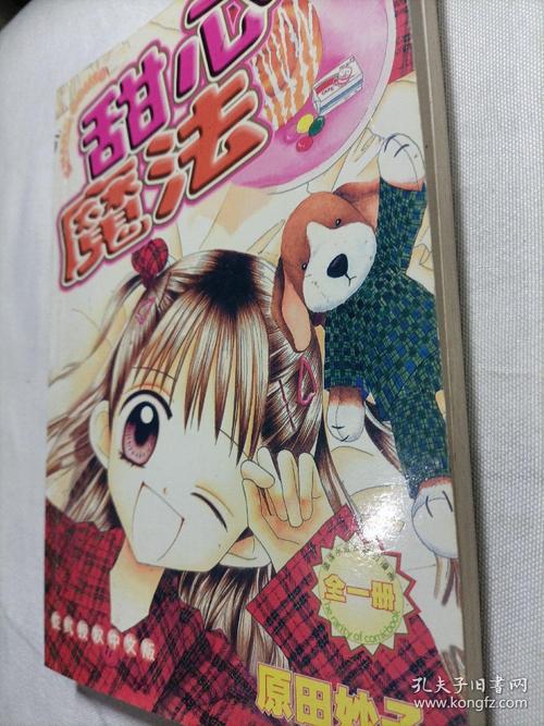 最新甜心魔术师汉化版下载:解锁更多游戏内容