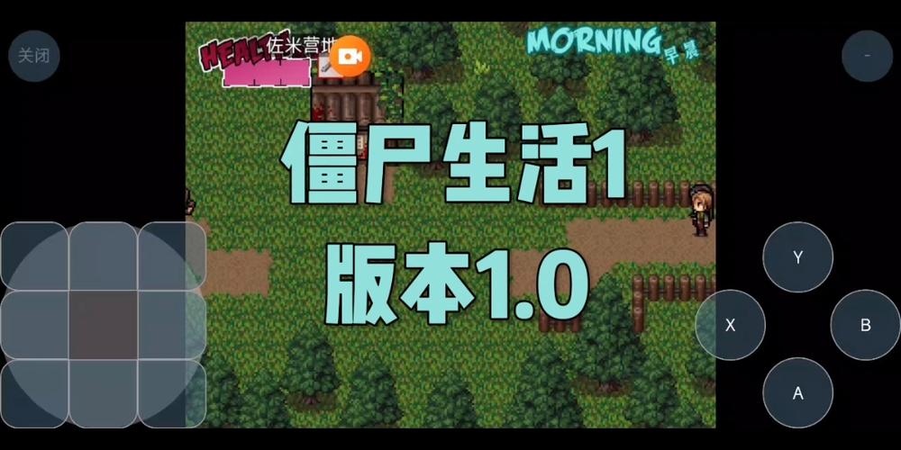 最新僵尸生活1下载地址：体验刺激的末日生存