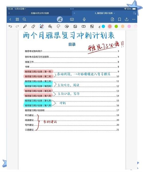 60天游戏攻略详解:避免踩坑,高效提升游戏体验
