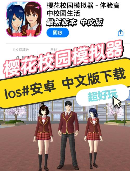 想玩校园游戏？下载方法大全都在这里！