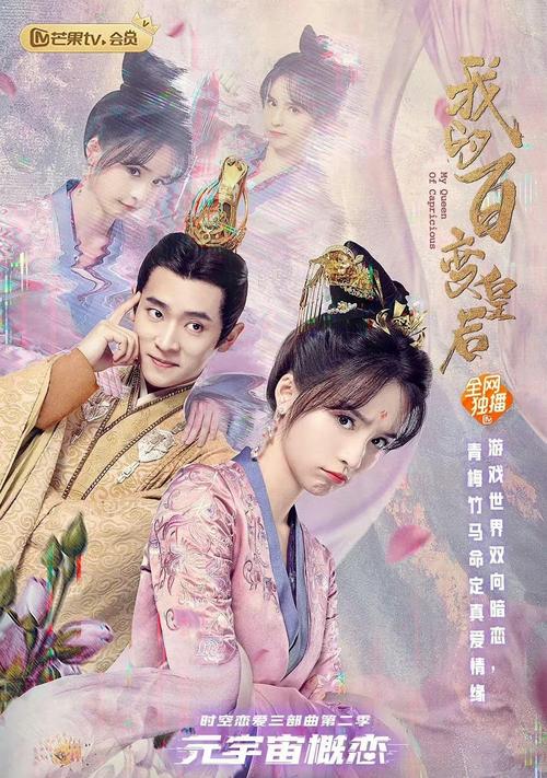 最新皇后游戏第2季安卓版下载地址及玩法攻略