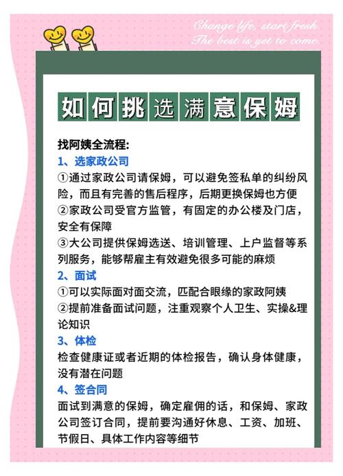 新保姆来了!最新情况大曝光,你准备好了吗?