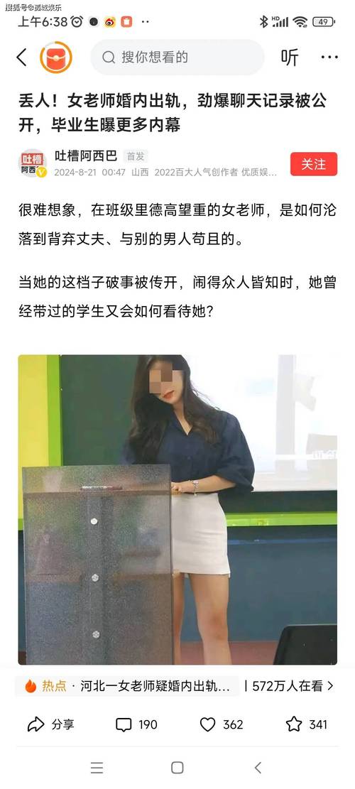 惊人内幕!黄蓉出轨的背后真相