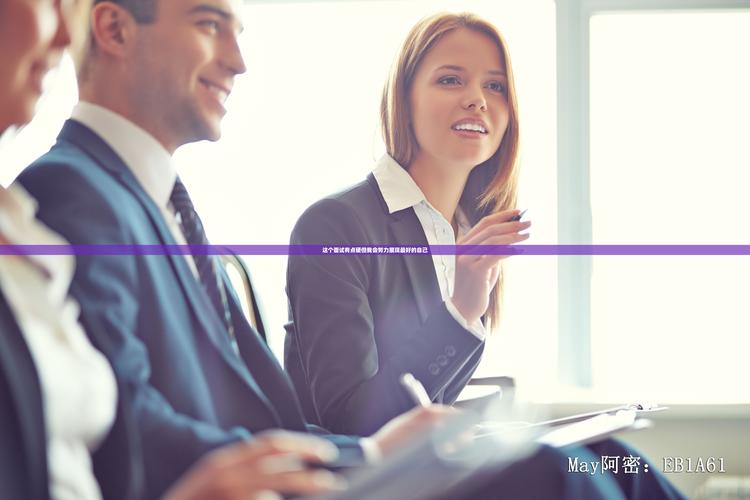 这个面试有点硬官方正式版下载，最新版帮你准备面试！