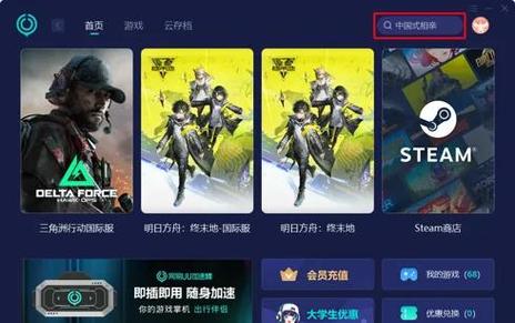 中国式相亲官方网站:最新游戏资讯和活动公告