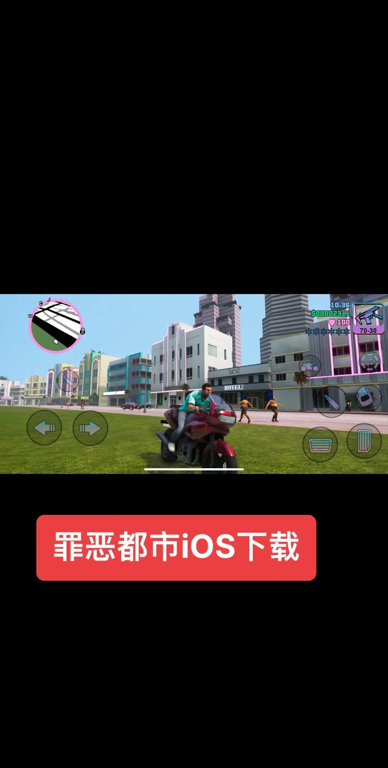 罪恶都市之丧尸小镇下载地址：完整版下载，超大地图，等你探索！