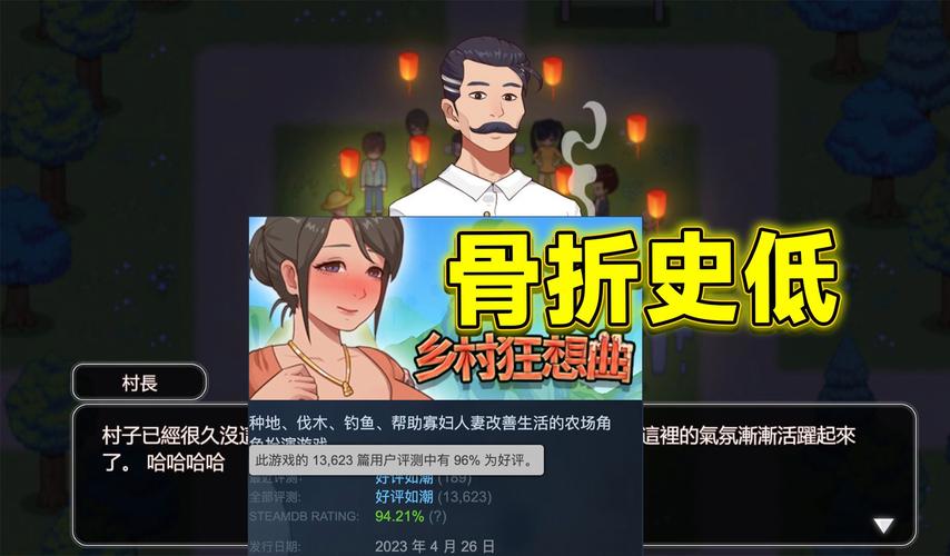 乡村狂想曲完整游戏攻略：剧情流程及支线任务详解