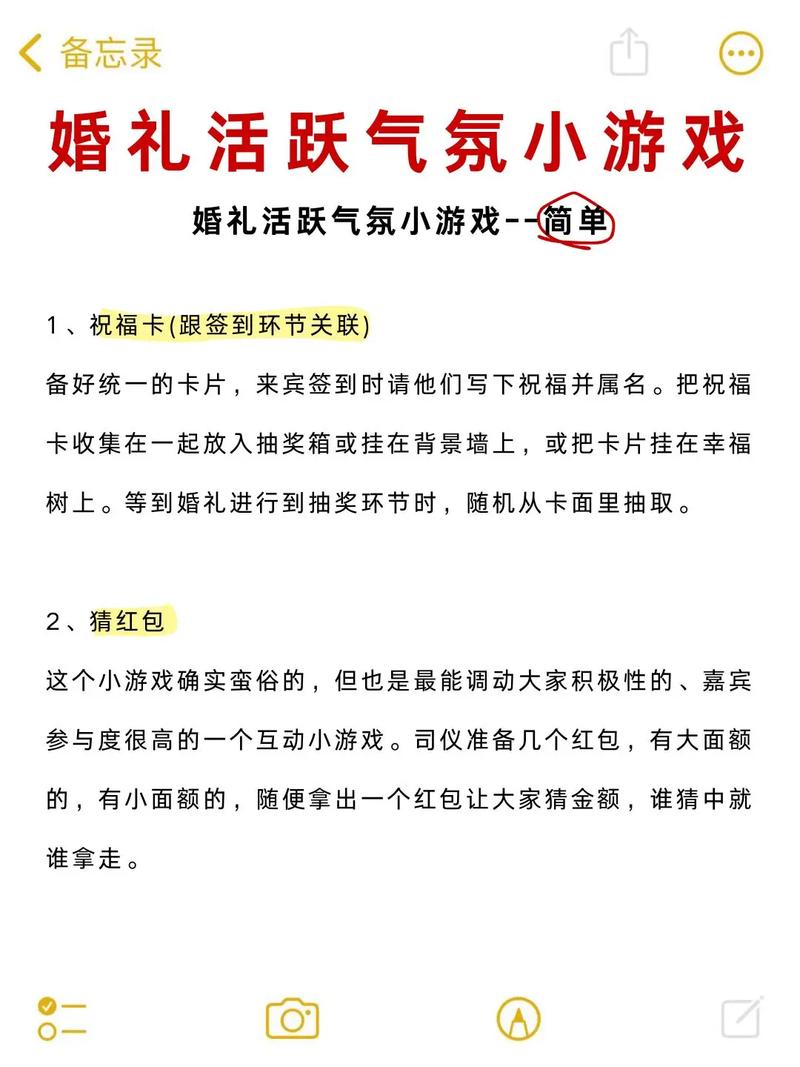 婚闹游戏玩法技巧:避免尴尬,玩得开心又热闹