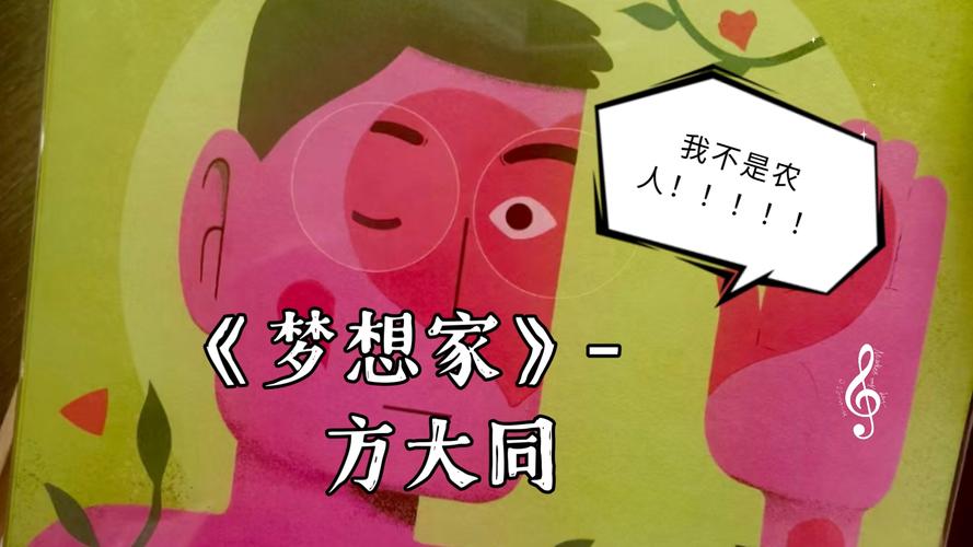 梦想家生活V0.6下载地址及教程:一分钟搞定!
