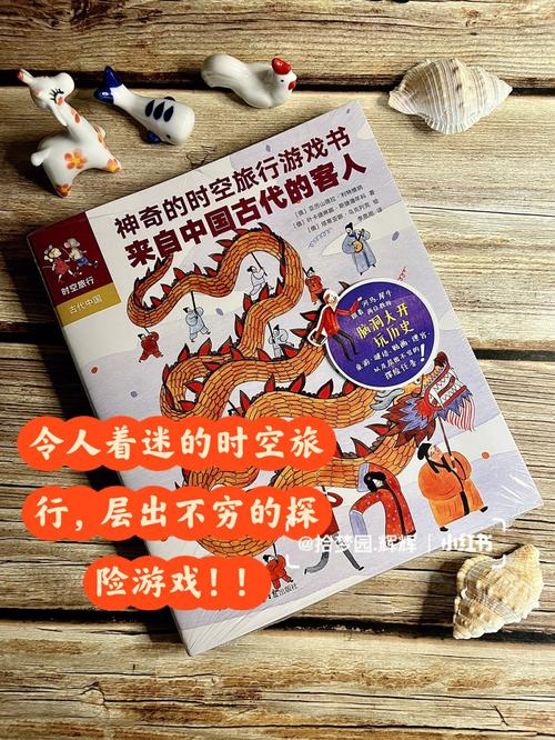 时空旅行最新版本下载：体验独特时空能力！