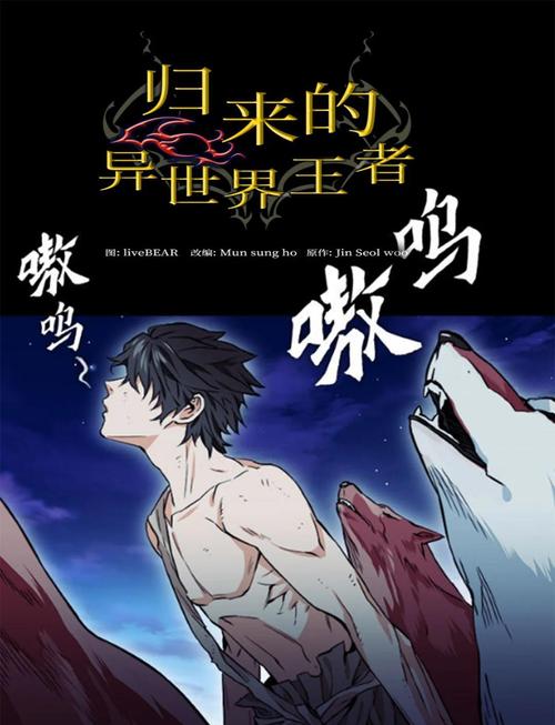 异世界回想官方正式版最新版下载，开启你的冒险之旅