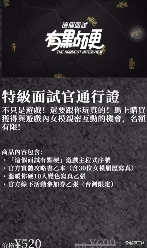 这个面试有点硬官方正式版下载，最新版帮你准备面试！