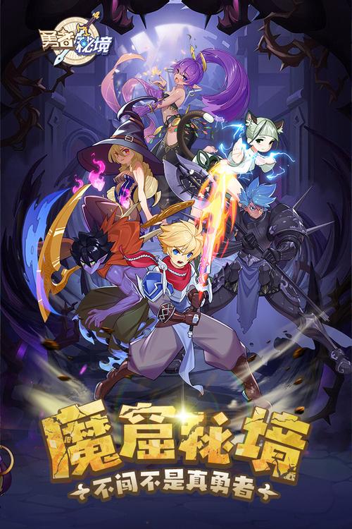 原型勇者官方正式版下载最新版:体验不一样的冒险之旅!