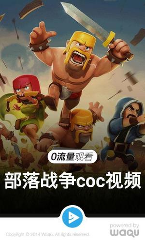 战争部落学院官网入口:下载地址及游戏玩法介绍