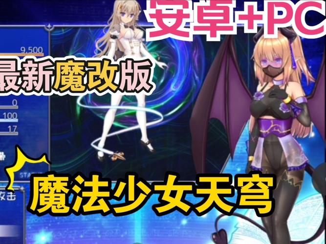 如何下载魔法少女天穹法妮雅魔改版?新手必看教程
