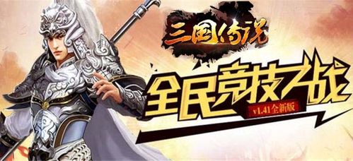 族长安卓游戏下载:体验策略手游的魅力