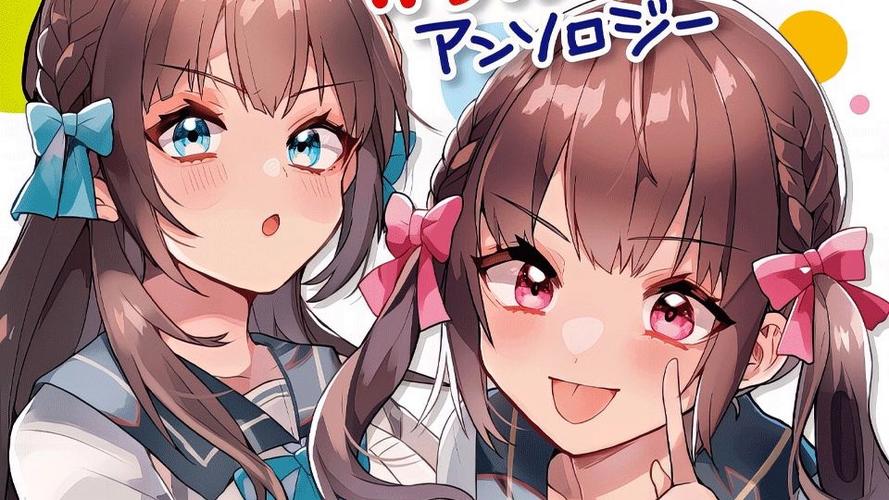 精选双胞胎少女逆推版本大全：高清动画+游戏本体