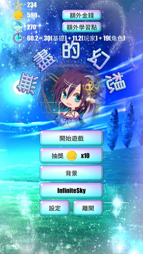 我的无尽幻想V0.10.1小羊游戏攻略:快速上手技巧