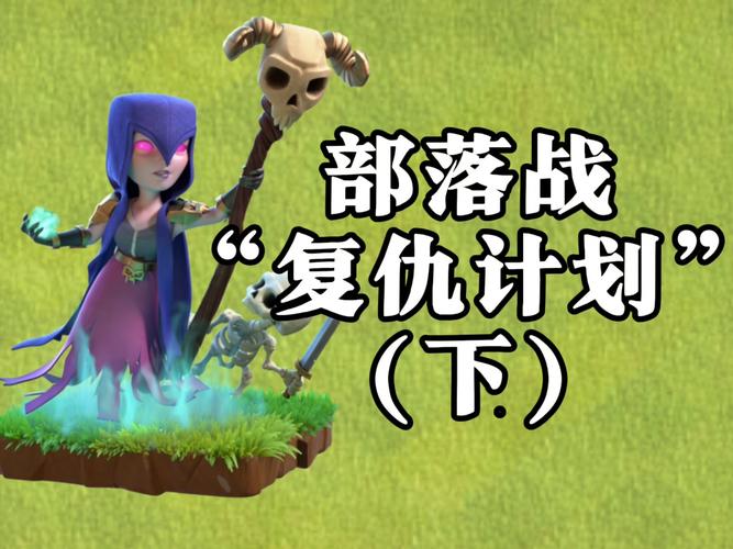 战争部落学院游戏下载地址：精美画面策略手游推荐