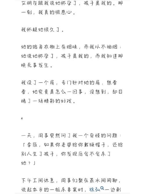 你的女友正在出轨?这款游戏告诉你真相!