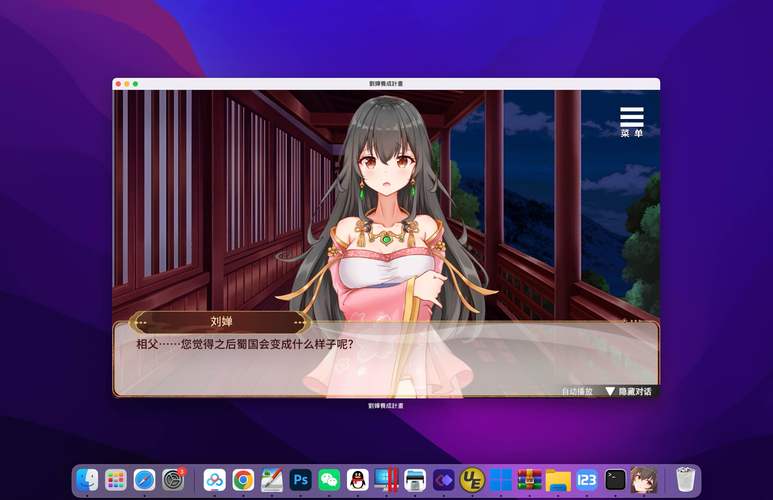 想玩刘婵养成计划?教你快速下载安装的方法