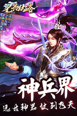 七界安卓手游:官网下载及安装教程详解