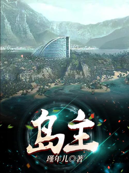 你还在找岛主日记更新地址吗？这里有最新下载链接