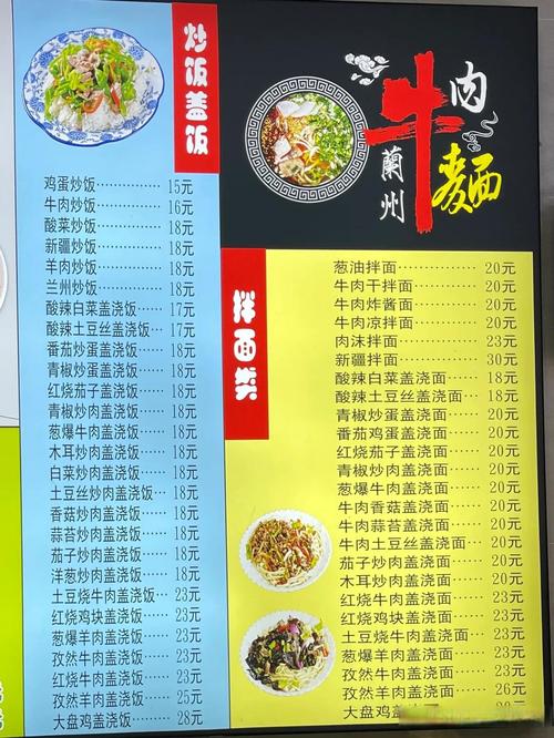 恋爱拉麵海岳亭官方网站:最新菜单和优惠信息都在这里