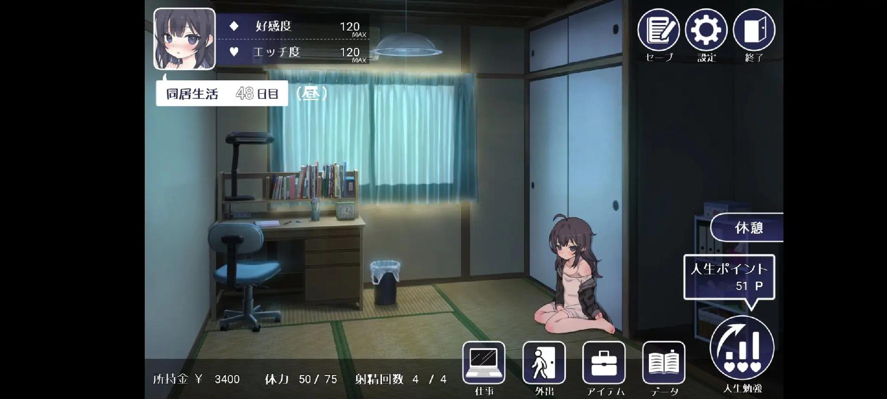 安卓汉化版幸福宅女养成：玩转宅家生活，体验精彩人生