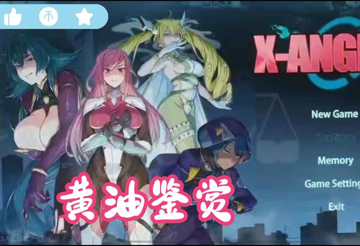 如何获取超能X天使安卓汉化版:简单快捷方法