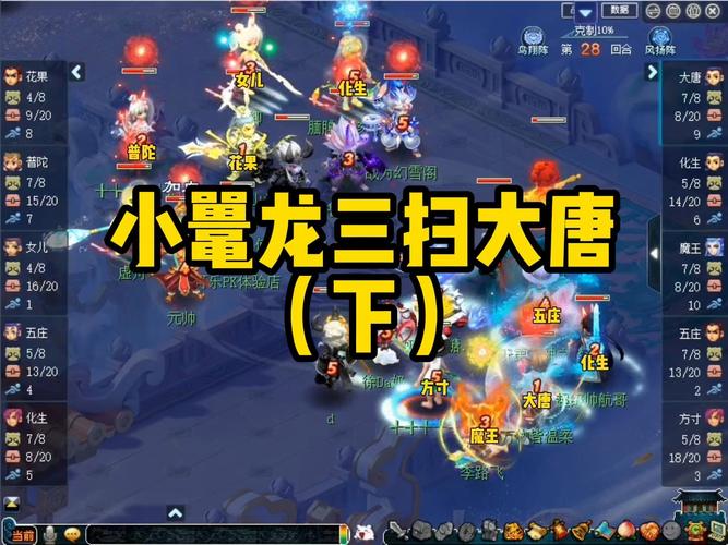 体验西游新世界:银魔唐三藏杨过游戏推荐